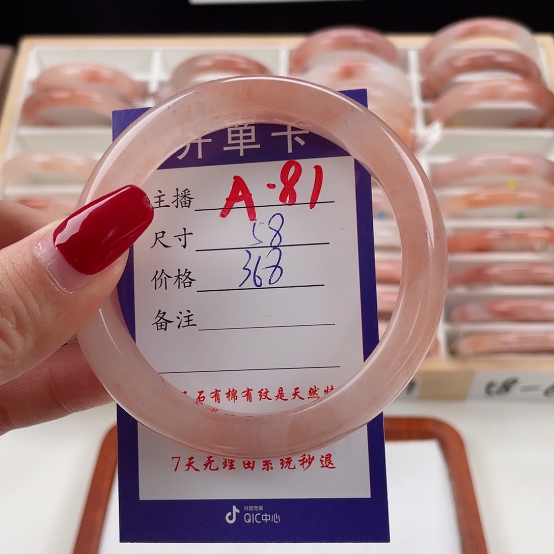 石英质玉手镯未镶嵌