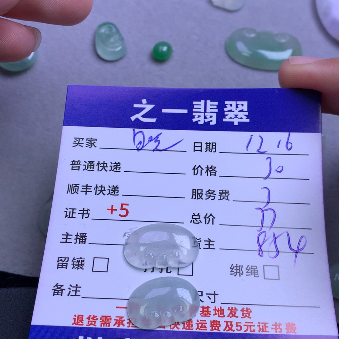 颈饰未镶嵌翡翠晓**?