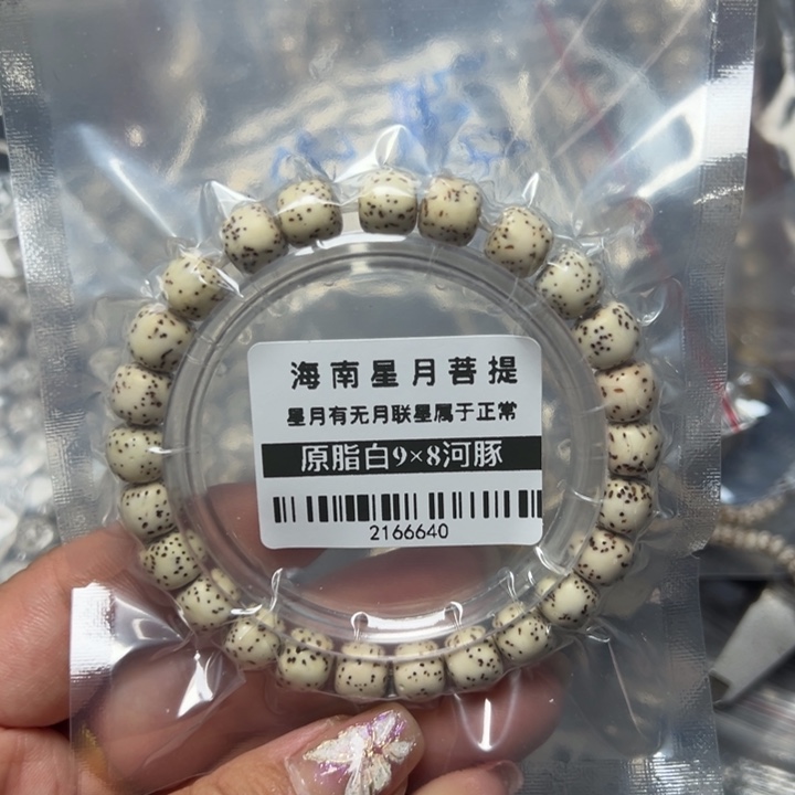 星月菩提手串17河豚98单圈