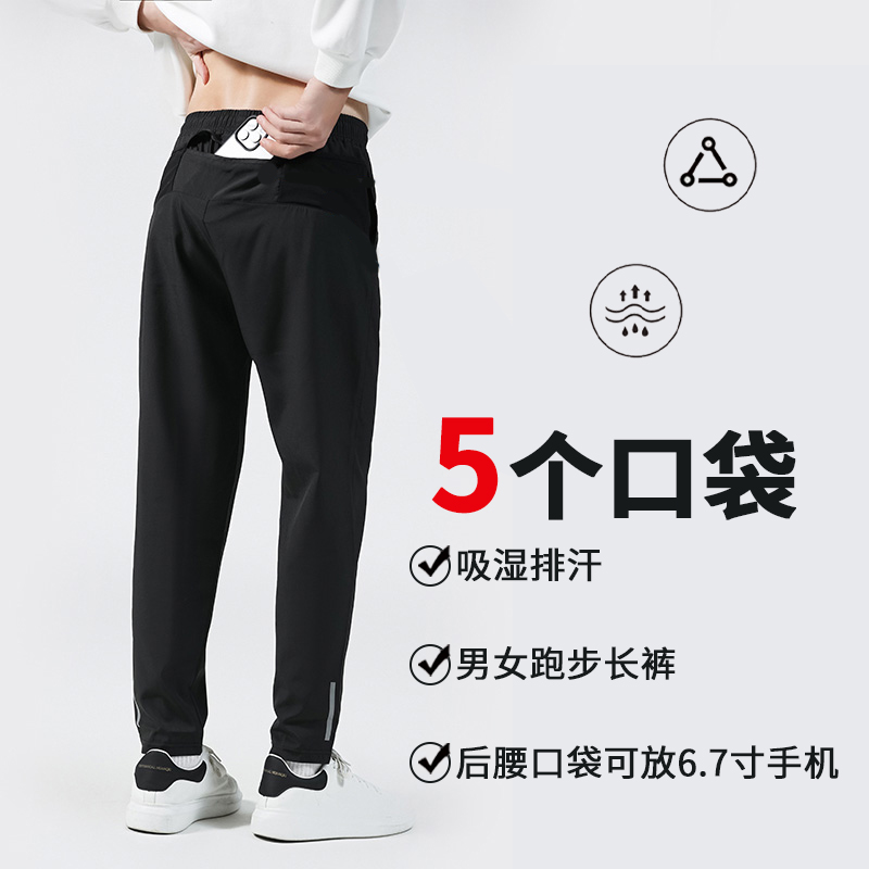 力速者马拉松男女跑步运动健身裤宽松速干情侣跑步篮球运动长裤