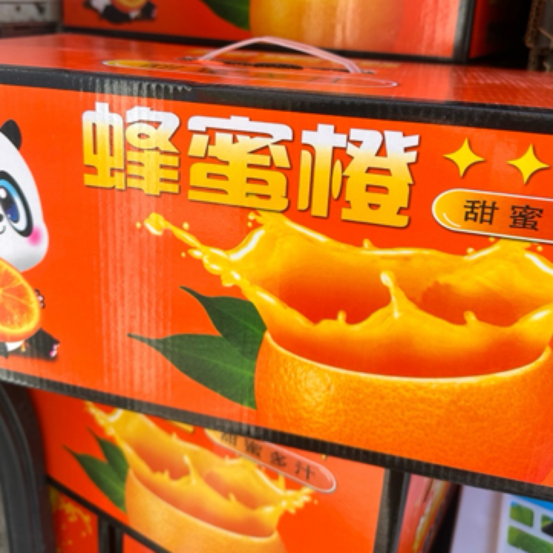 蜂蜜橙9斤装，甜蜜多汁