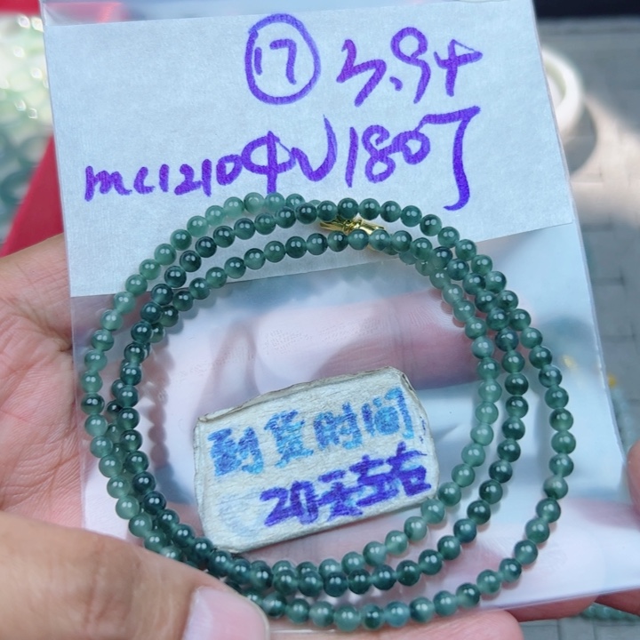 温***贝定制翡翠未镶嵌不退不换