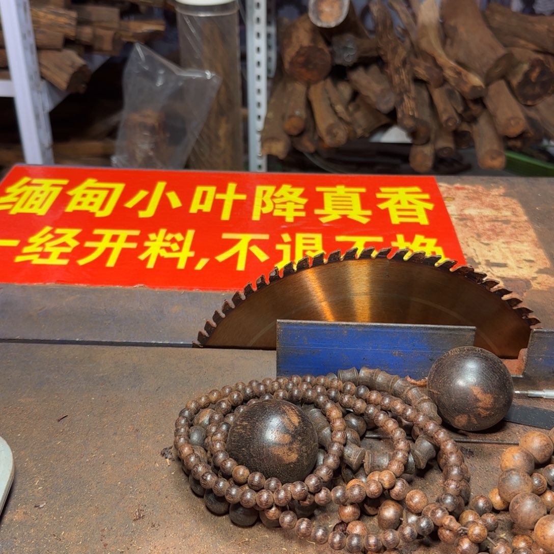 其他降真香原料定制