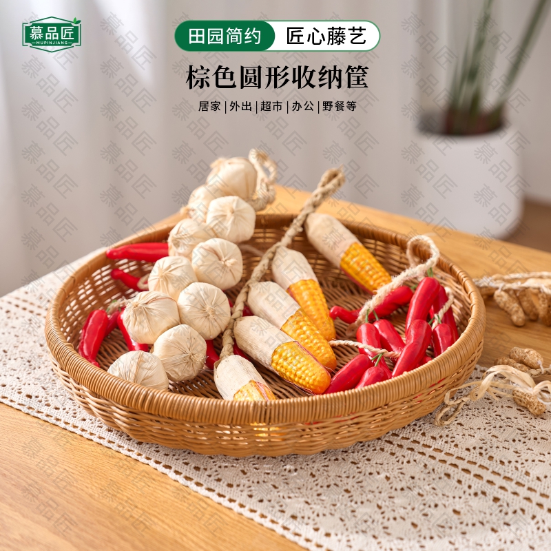 慕品匠M025LX圆形簸箕晒筐果蔬沥水食材晾晒农村户外家用织筐拖盘