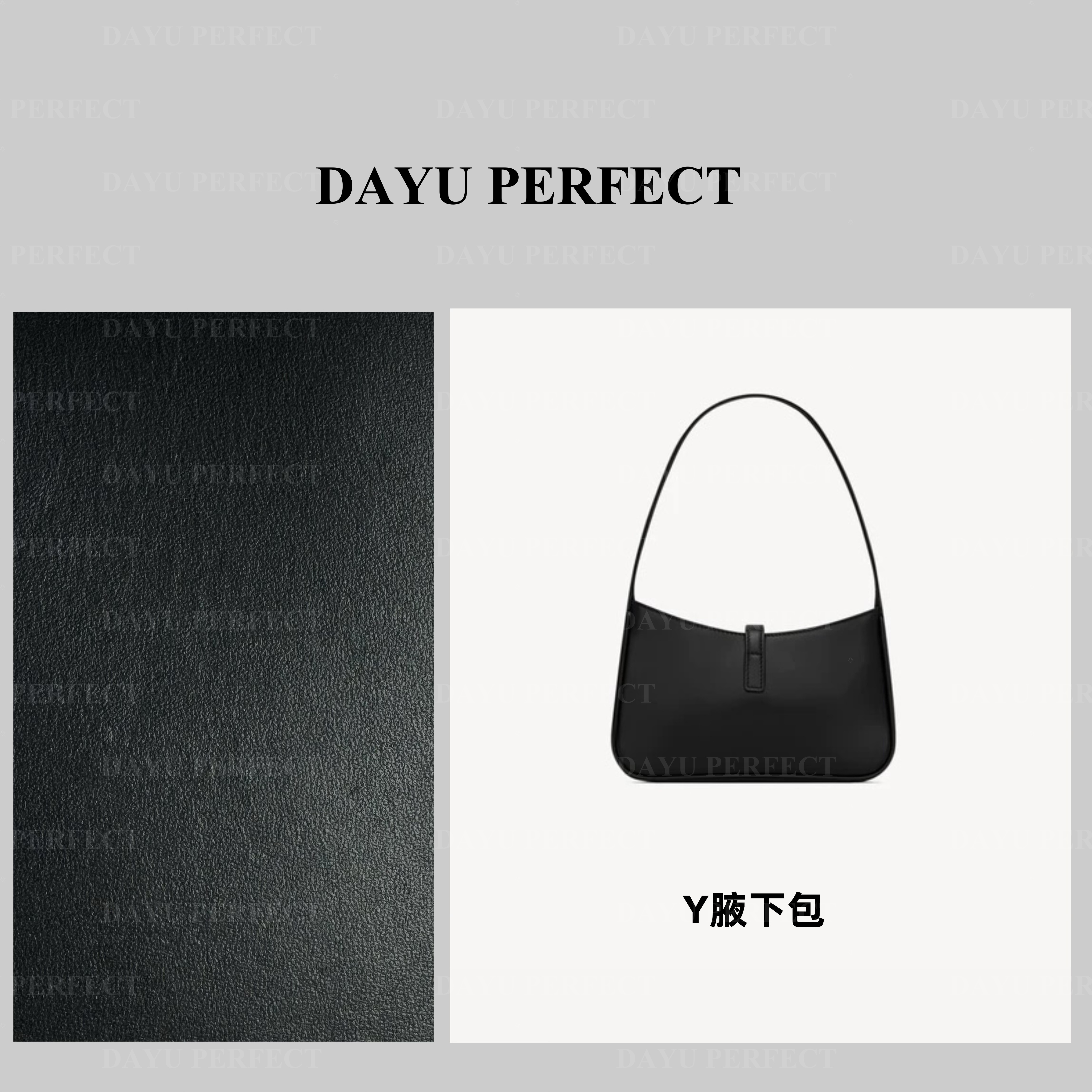 【邹大瑜】   腋下包 DAYU PERFECT 