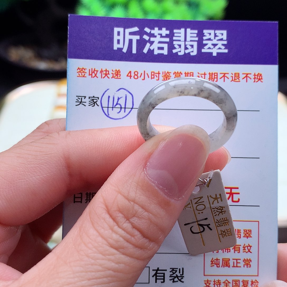 翡翠未镶嵌戒指15圈