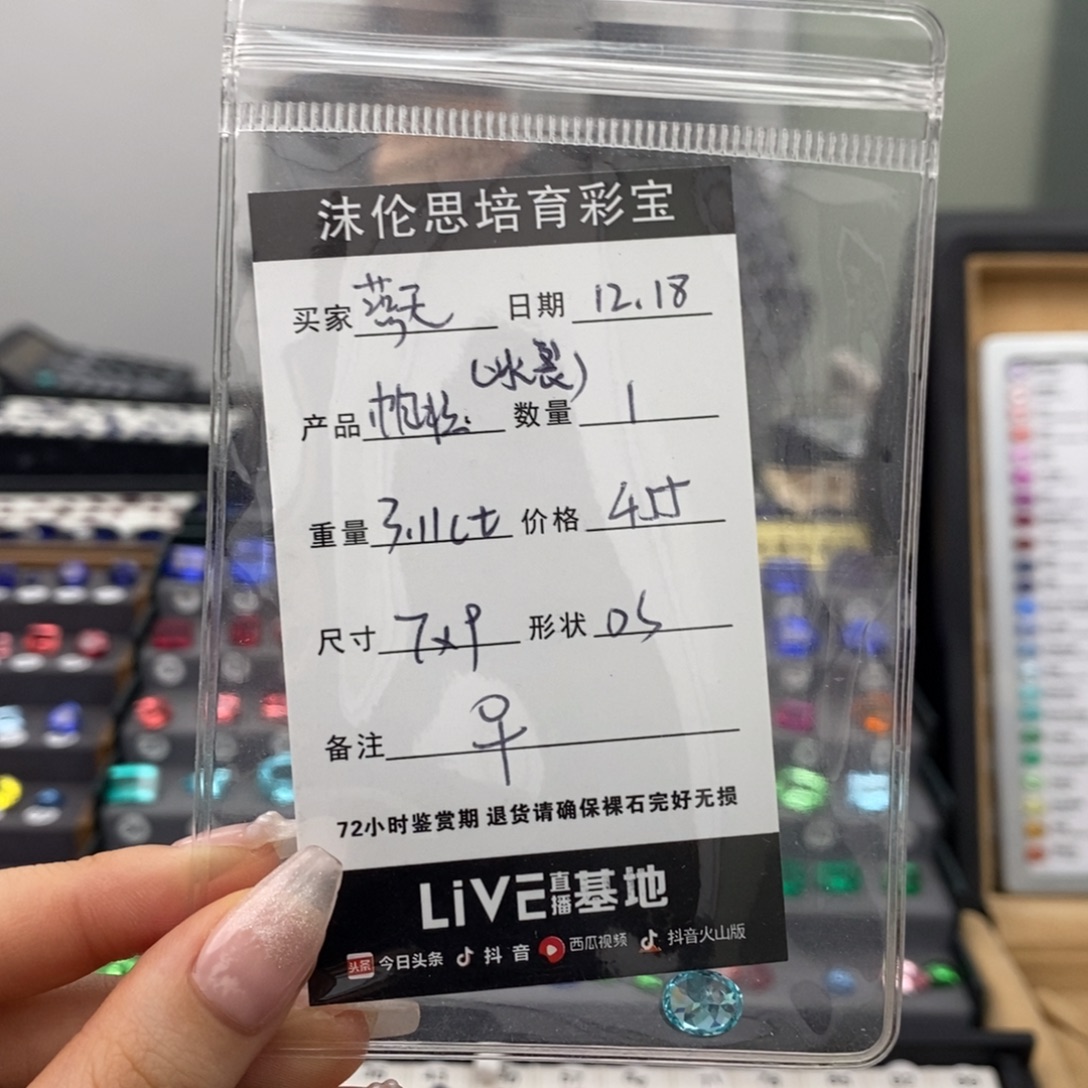 燕***雪人造钇铝榴石裸石