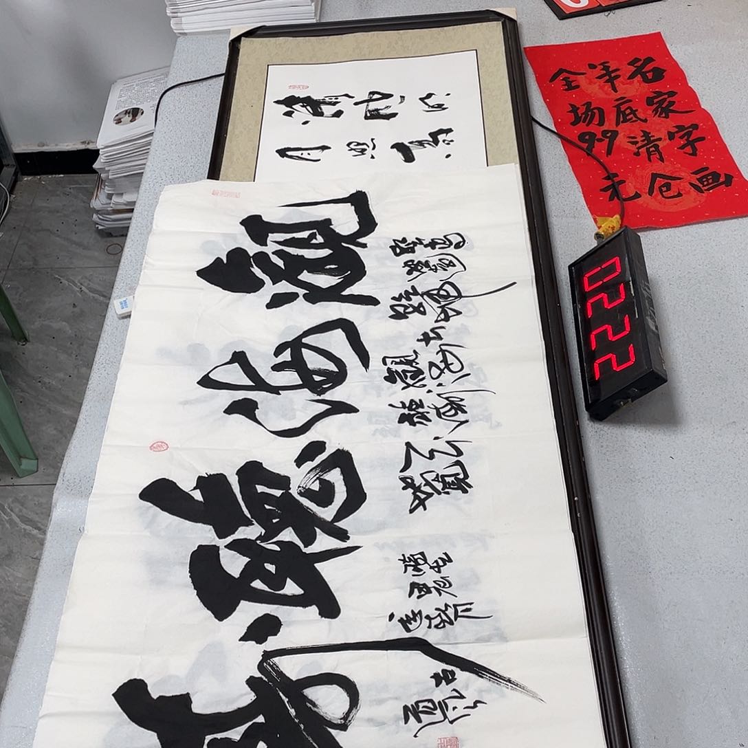 书法书法艺术的艺术作品