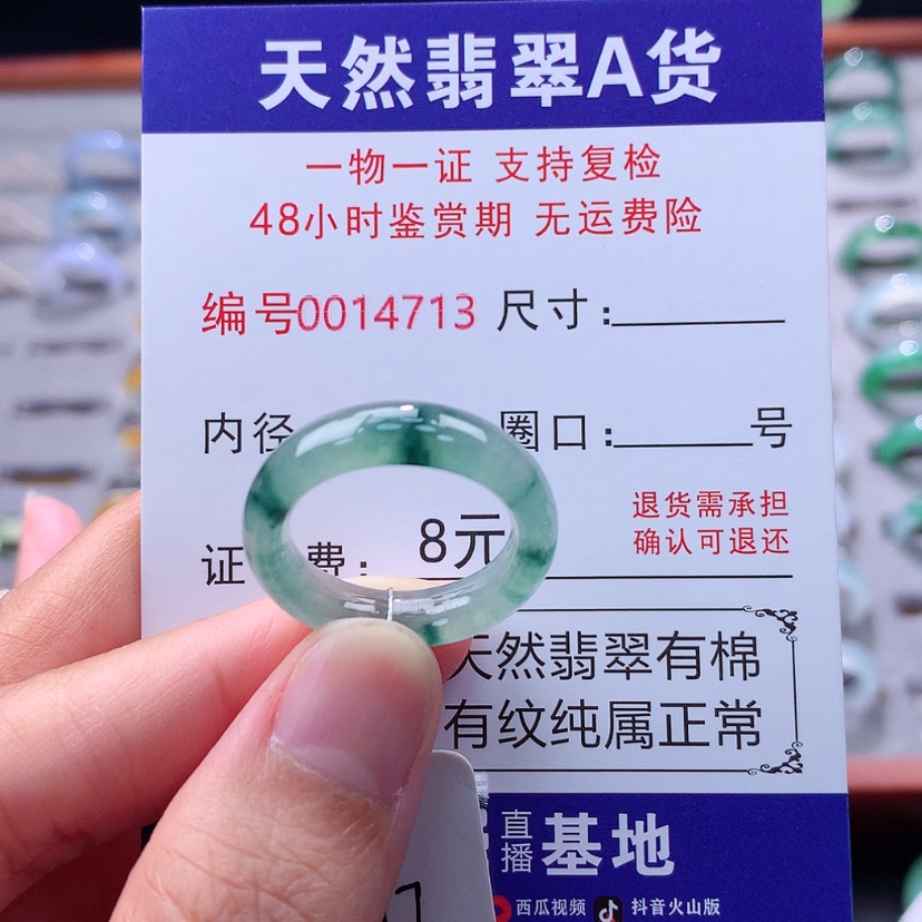 【闪购商品】未镶嵌戒指翡翠翡翠