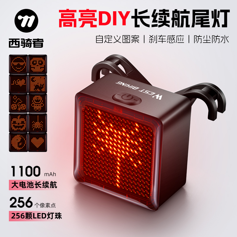 西骑者自行车尾灯DIY表情图案山地公路车高亮刹车感应警示灯骑行