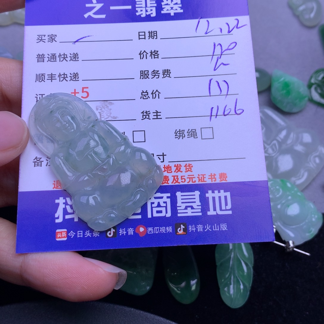 颈饰未镶嵌翡翠一**意