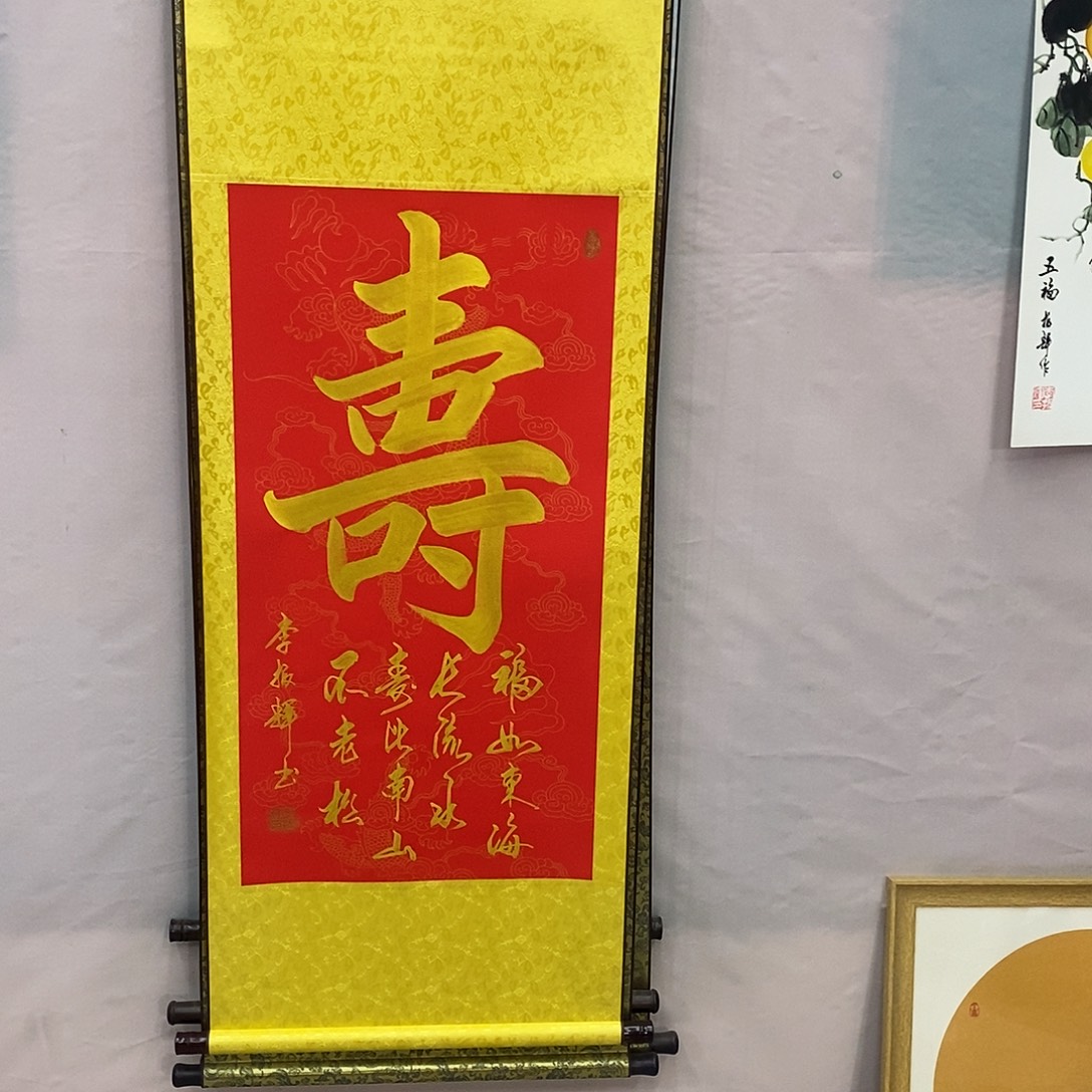 书法书法作品入选