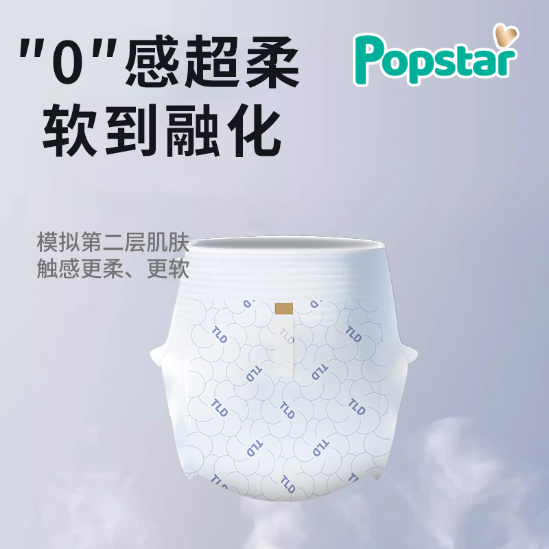Popstar（pro系列）拉拉裤超薄透气男女宝宝棉柔婴儿纸尿裤