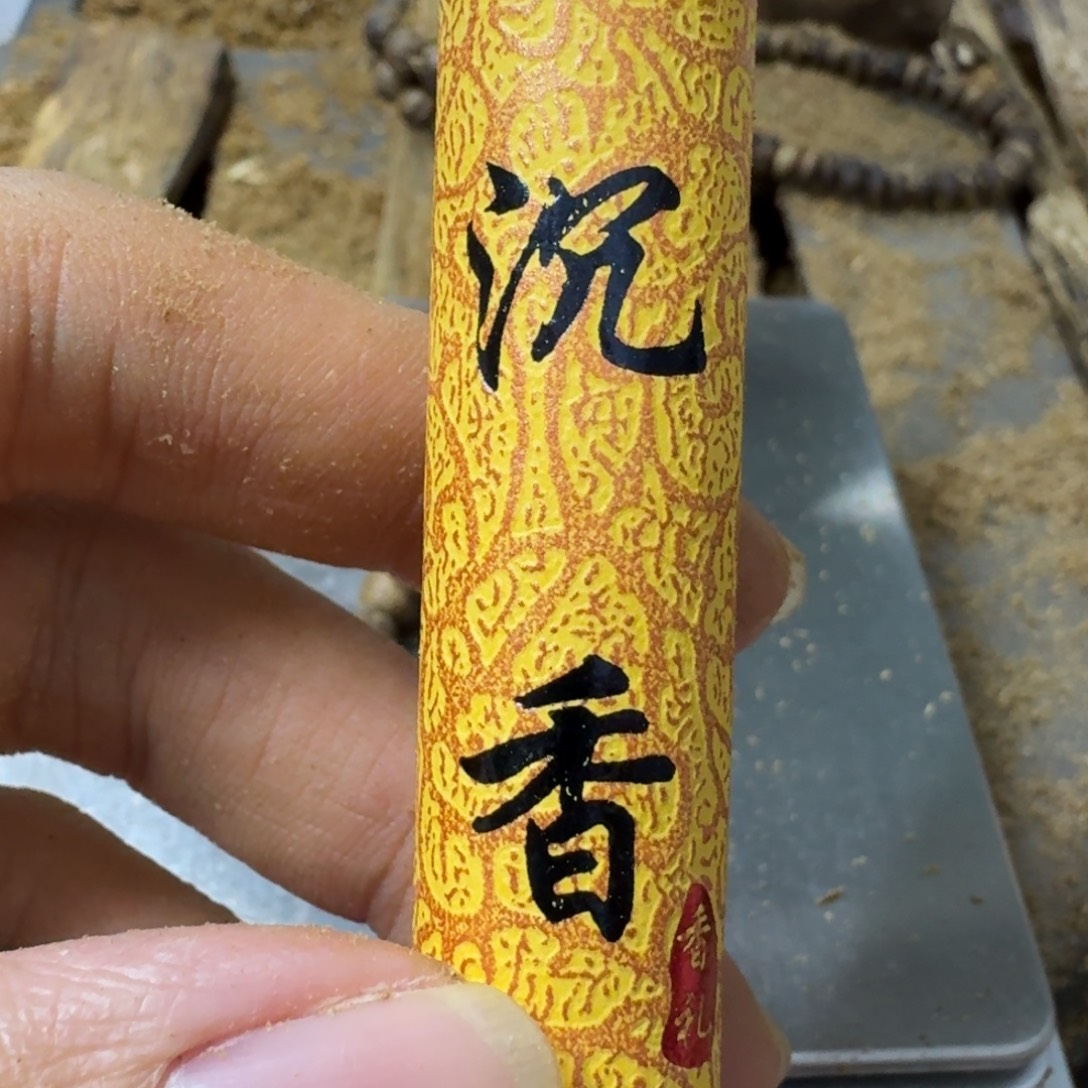 徐****沉香碎屑沉香线香