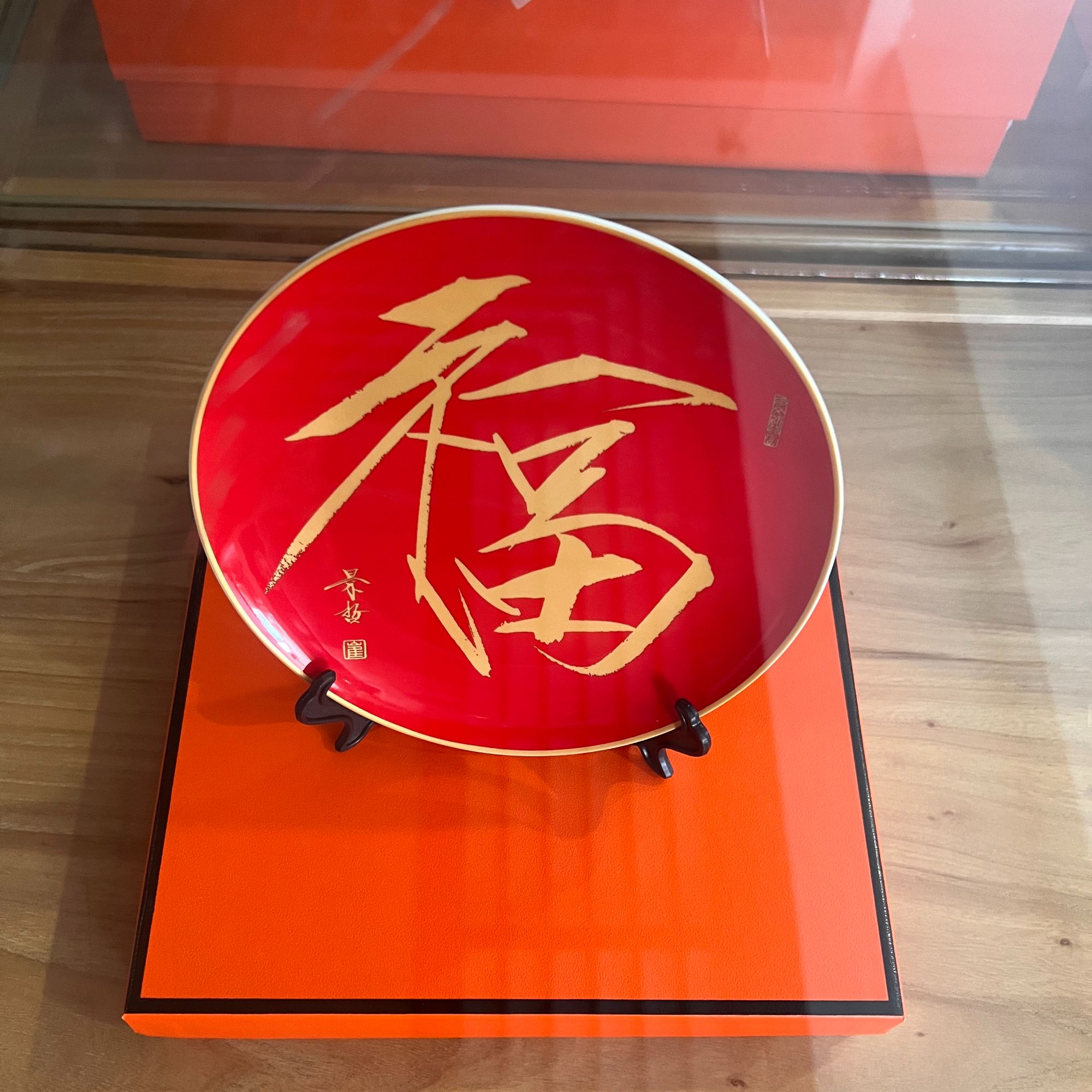 C景哲-书法-福小瓷盘