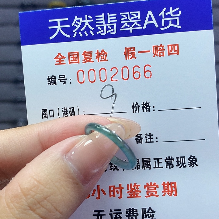 翡翠戒指未镶嵌00002036