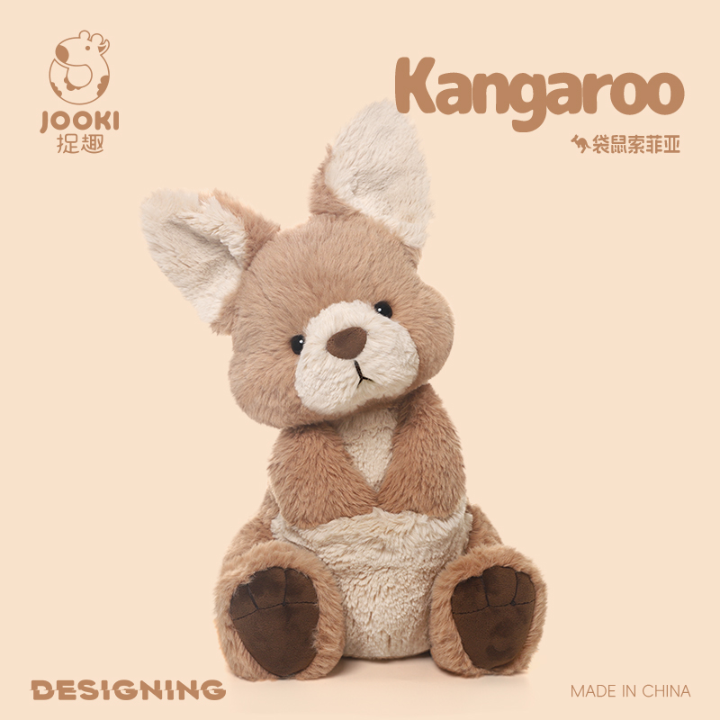 捉趣袋鼠索菲亚毛绒玩具玩偶小公仔布娃娃小众网红生日礼物送女生