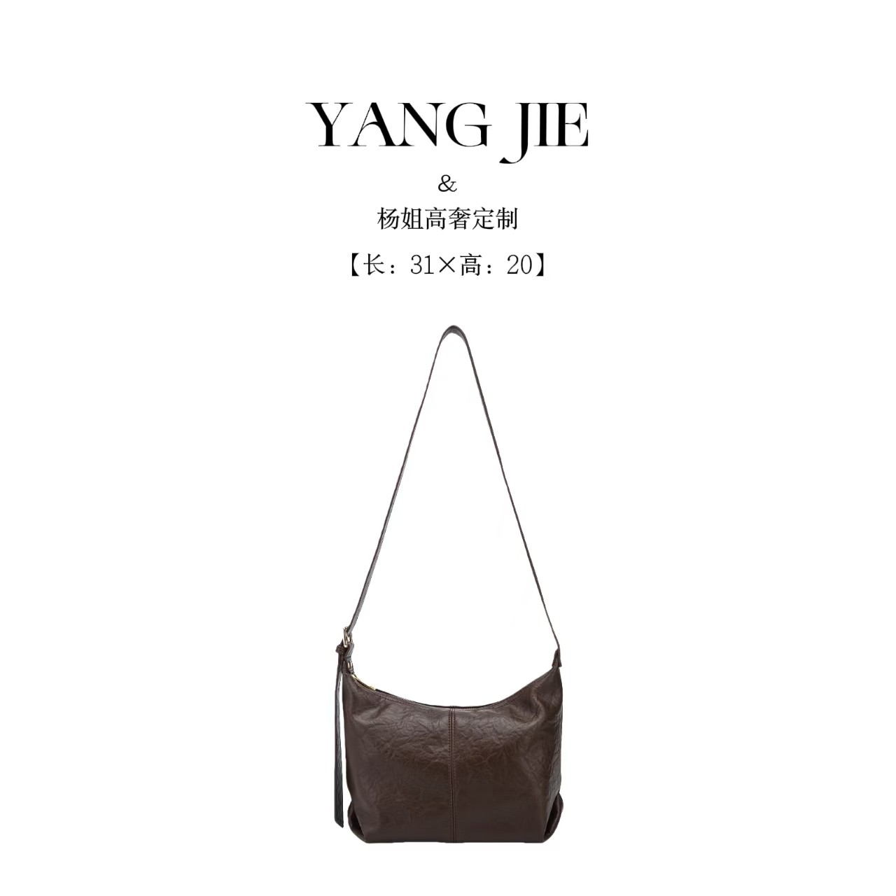 【YANG JIE】潮流复古托特通勤单肩包高级褶皱质感斜挎腋下包包咖啡