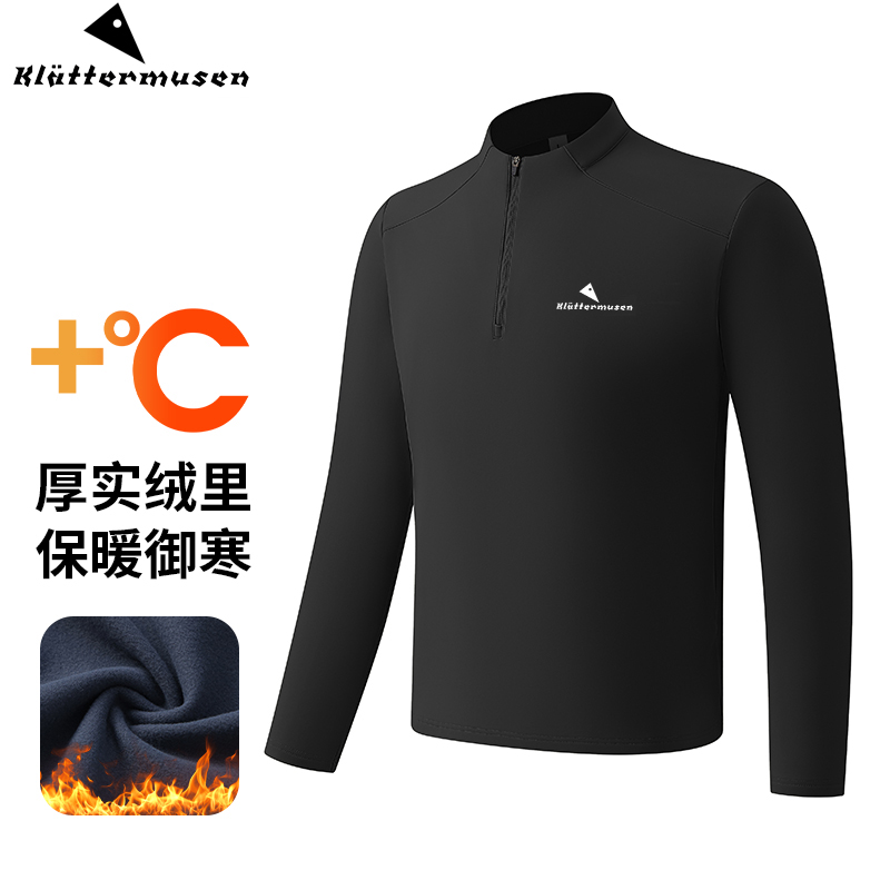 Klattermusen/攀山鼠加绒秋冬打底立领半拉链上衣运动休闲长袖