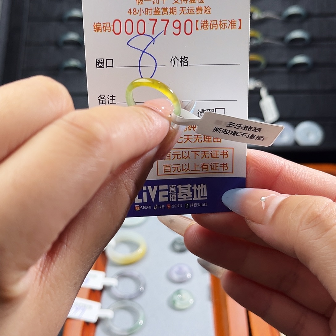 彩***彩翡翠未镶嵌戒指7790