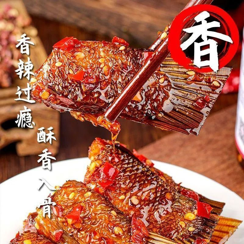 湖南永州特产道州扎鱼 道县干炸鱼腊鱼熏鱼鲊鱼下饭菜草鱼包邮