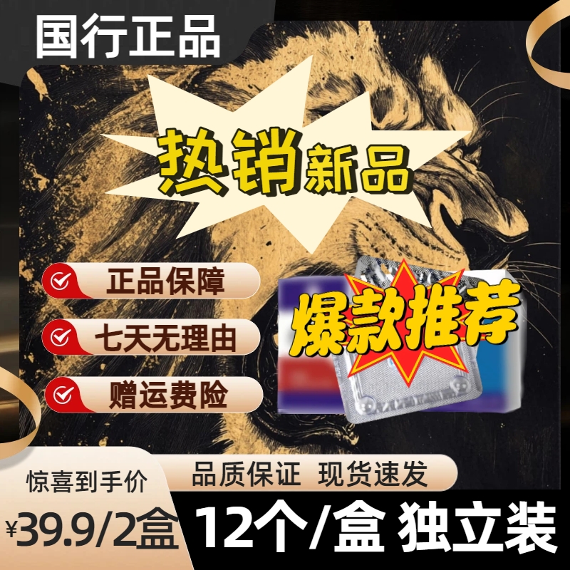 【热销新品】八代-国货正品 身体防护官方正品