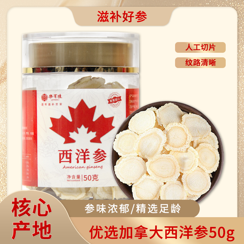 中科参业西洋参礼盒装顺丰发加拿大进口足龄滋补养生泡茶1.8-2.0