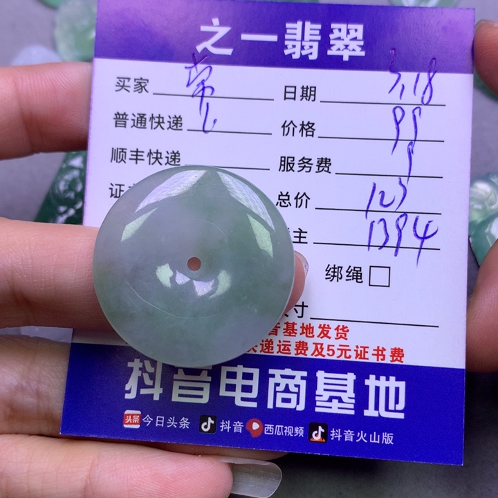 翡翠未镶嵌颈饰常***安