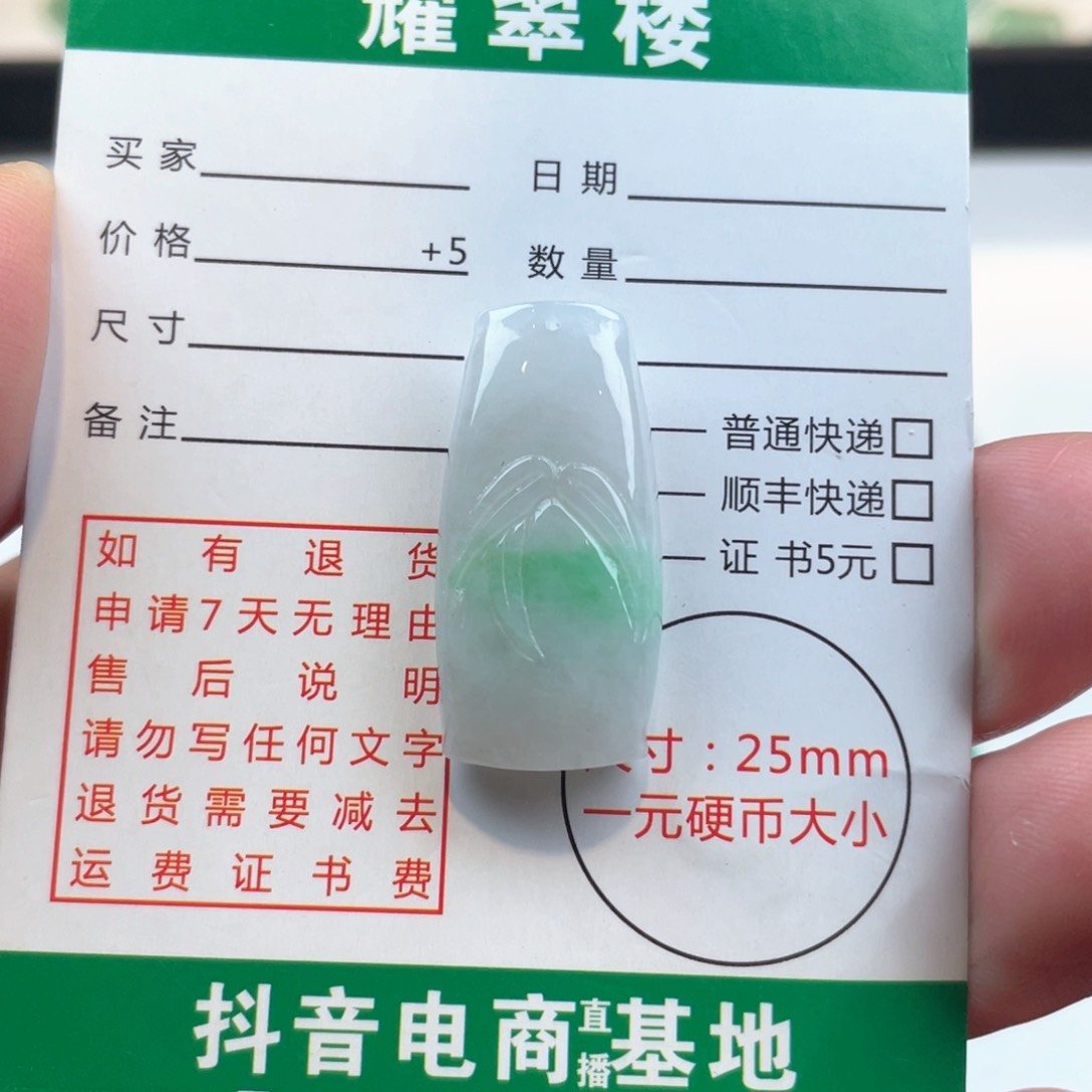 翡翠吊坠(不含链)未镶嵌竹节