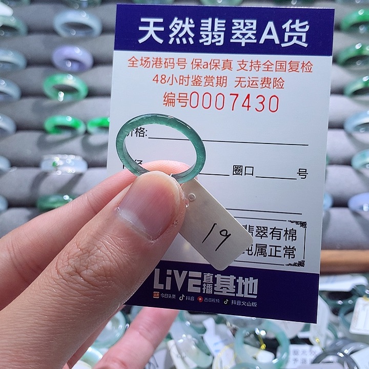 翡翠戒指未镶嵌翡翠