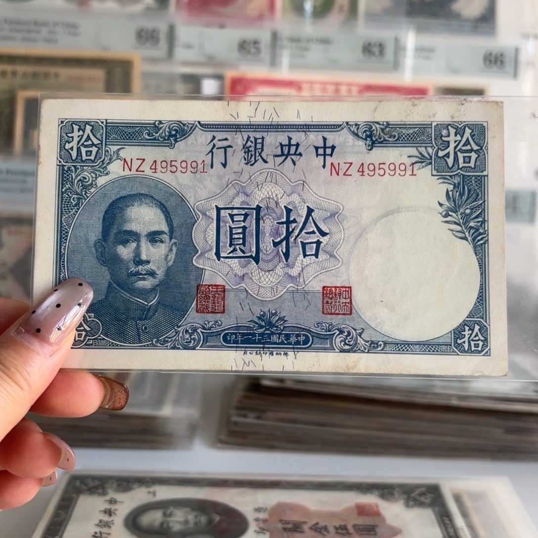 中央银行吹号拾圆495991