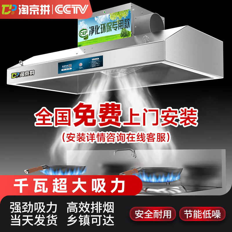 【包安装】油烟机商用排烟罩大吸力饭店厨房农村柴火土灶净化一体机