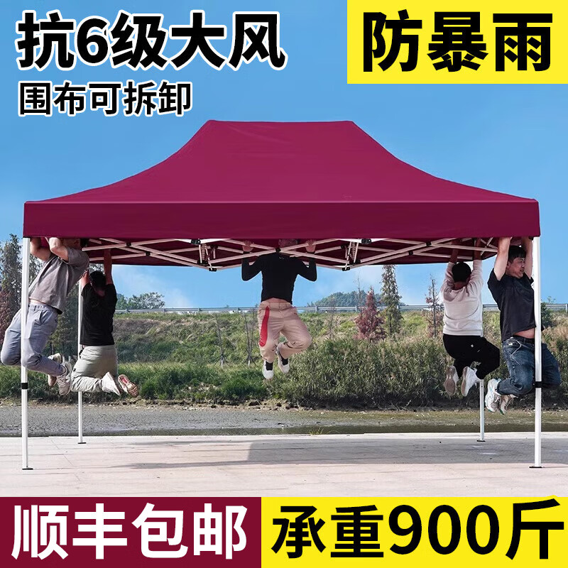 帐篷户外雨棚大伞透明围布防风保暖四脚遮阳棚冬季四角摆摊用防雨