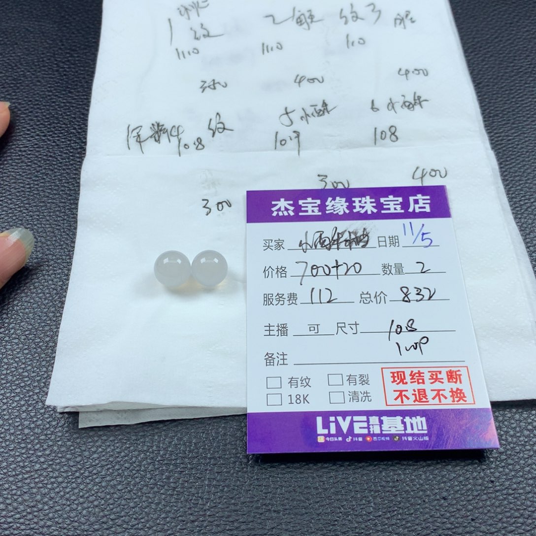 ****柚定制翡翠未镶嵌翡翠
