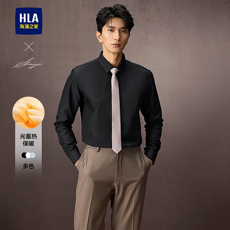 HLA/海澜之家【光蓄热】轻商务正装长袖衬衫男春夏25新衬衣3J022A