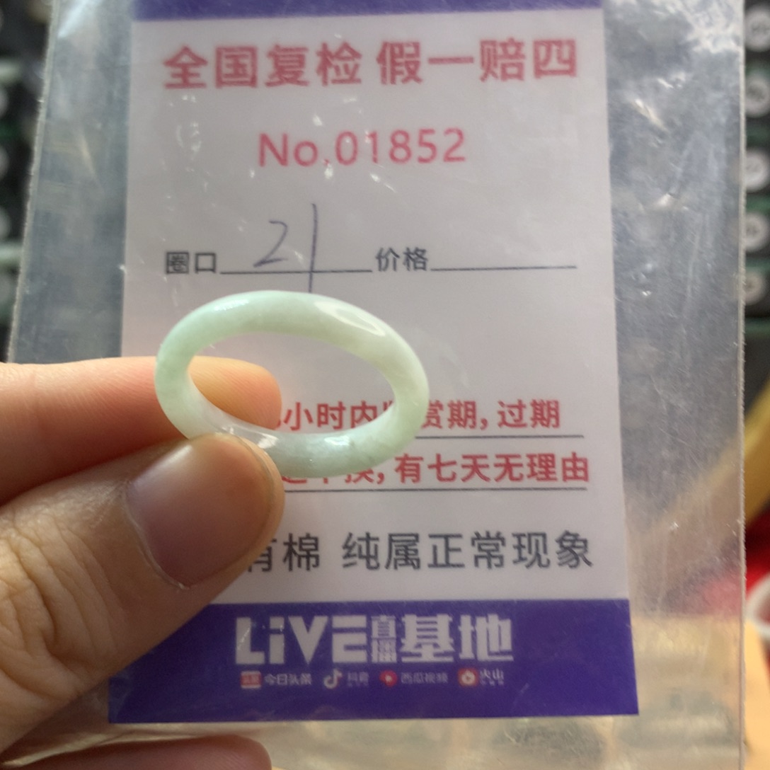 翡翠未镶嵌戒指天然翡翠