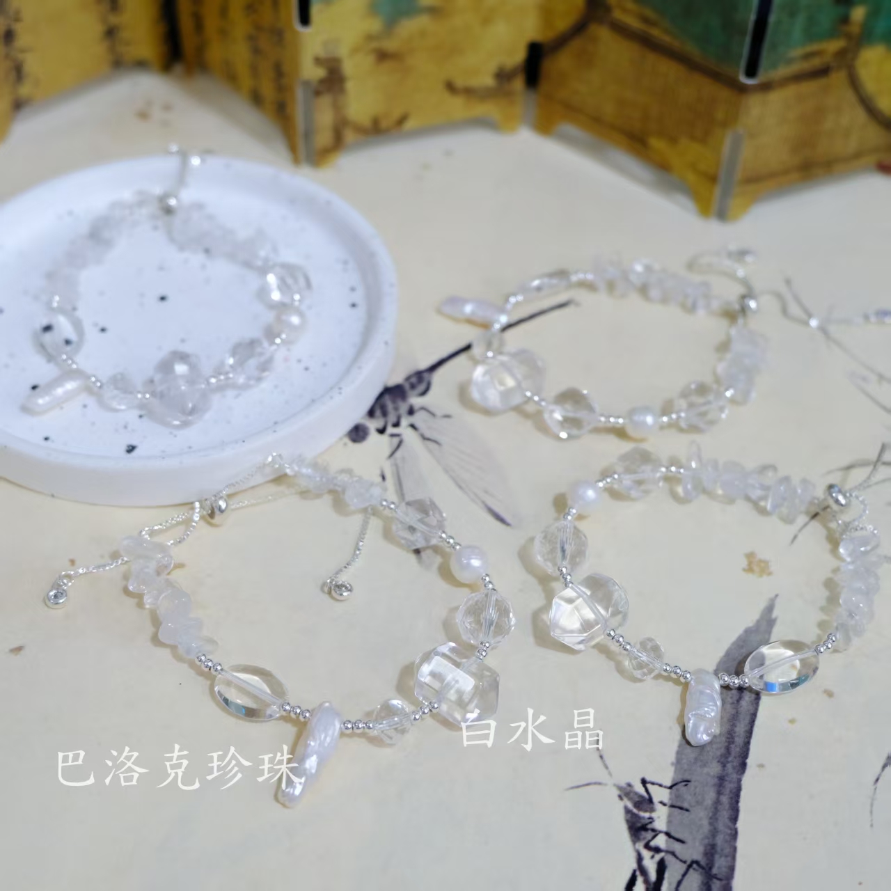 【十六珠宝】孤岛｜白水晶手链设计款FX689多样性发一