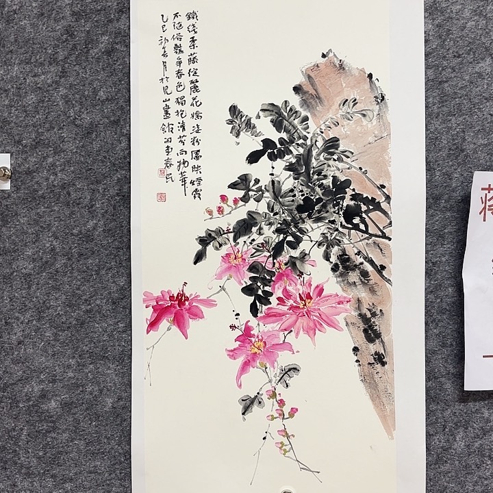 国画闲堂春民作品国画