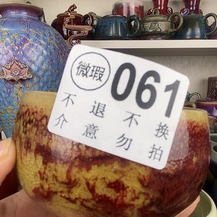 用***5茶盏中国神后钧瓷茶具瑕疵处理