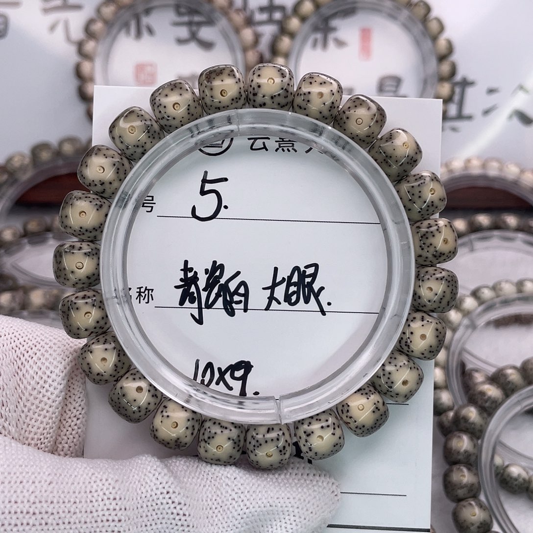 星月菩提吊坠5大眼