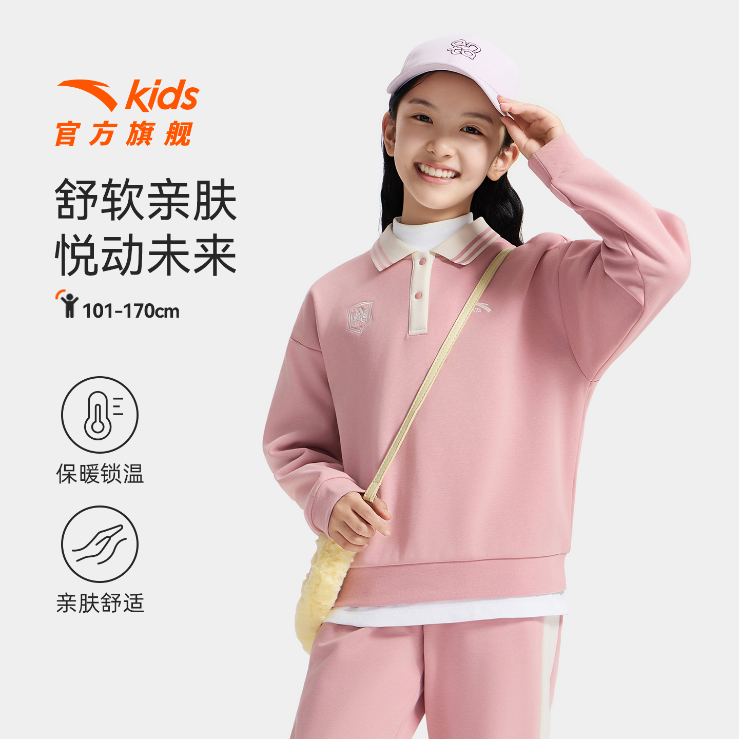 安踏儿童女童针织运动套舒适保暖青少年加绒卫衣卫裤