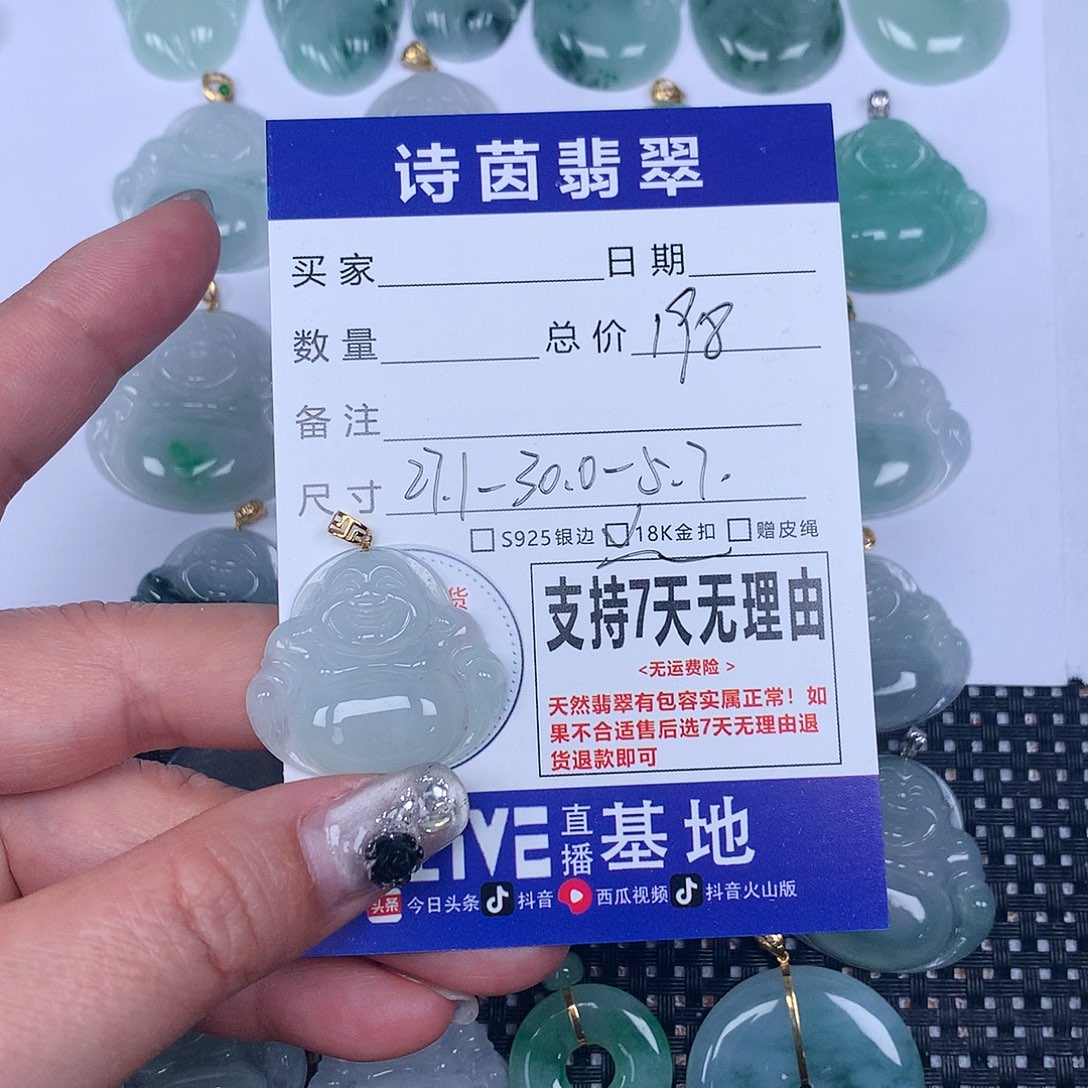 翡翠颈饰未镶嵌我