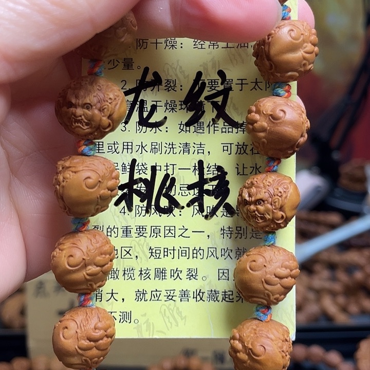手串/手链橄榄核龙纹桃核