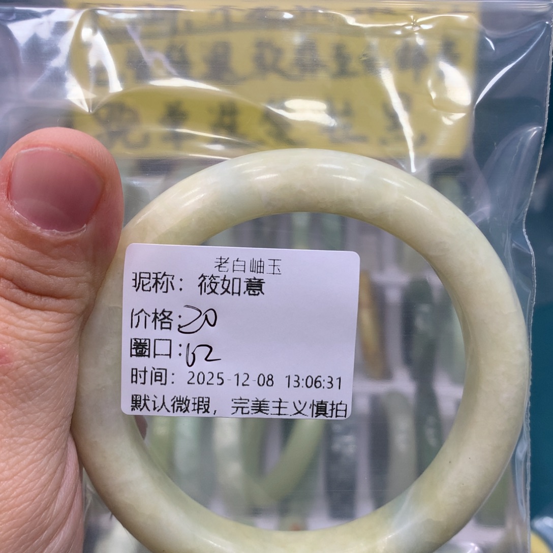 筱***意蛇纹石玉未镶嵌手镯