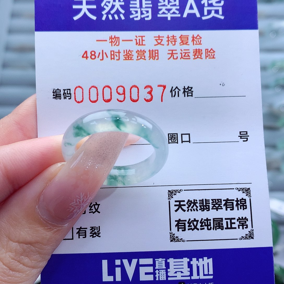翡翠戒指未镶嵌冬**三20号