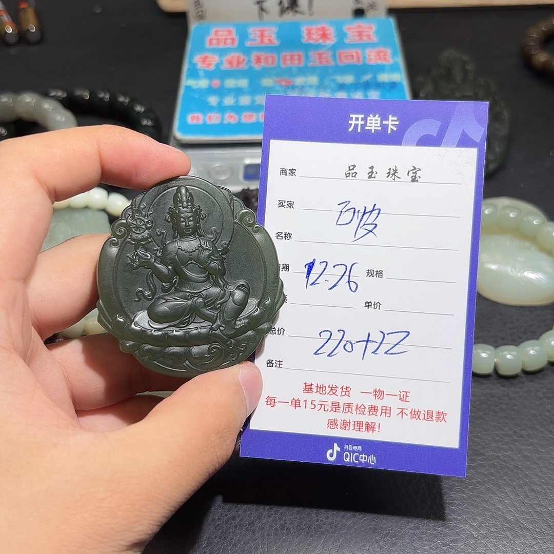 未镶嵌手串和田玉破*子