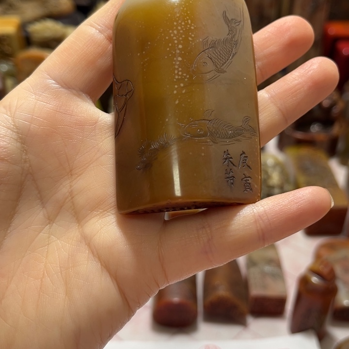 周***章瓷片印章不容易印章一方