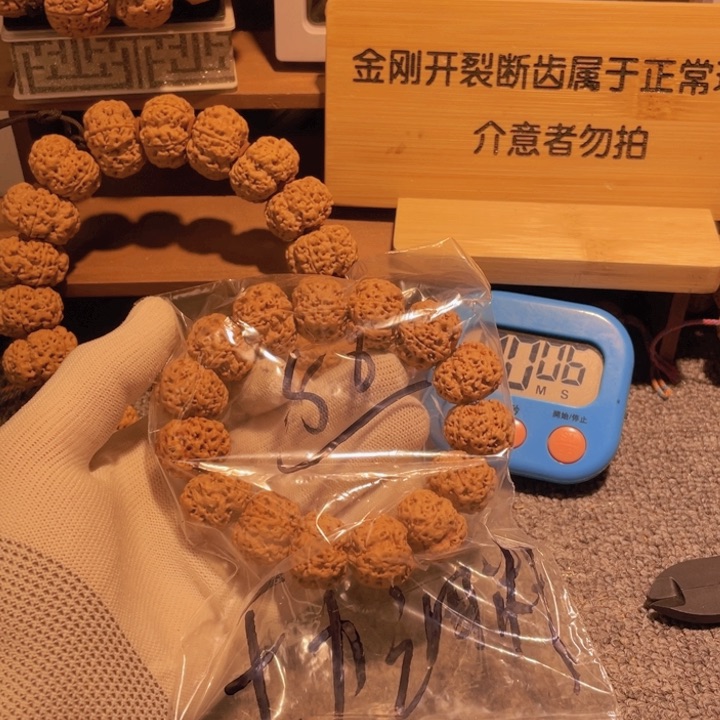 金刚菩提手串王****林反悔和忏悔都没有关系啦