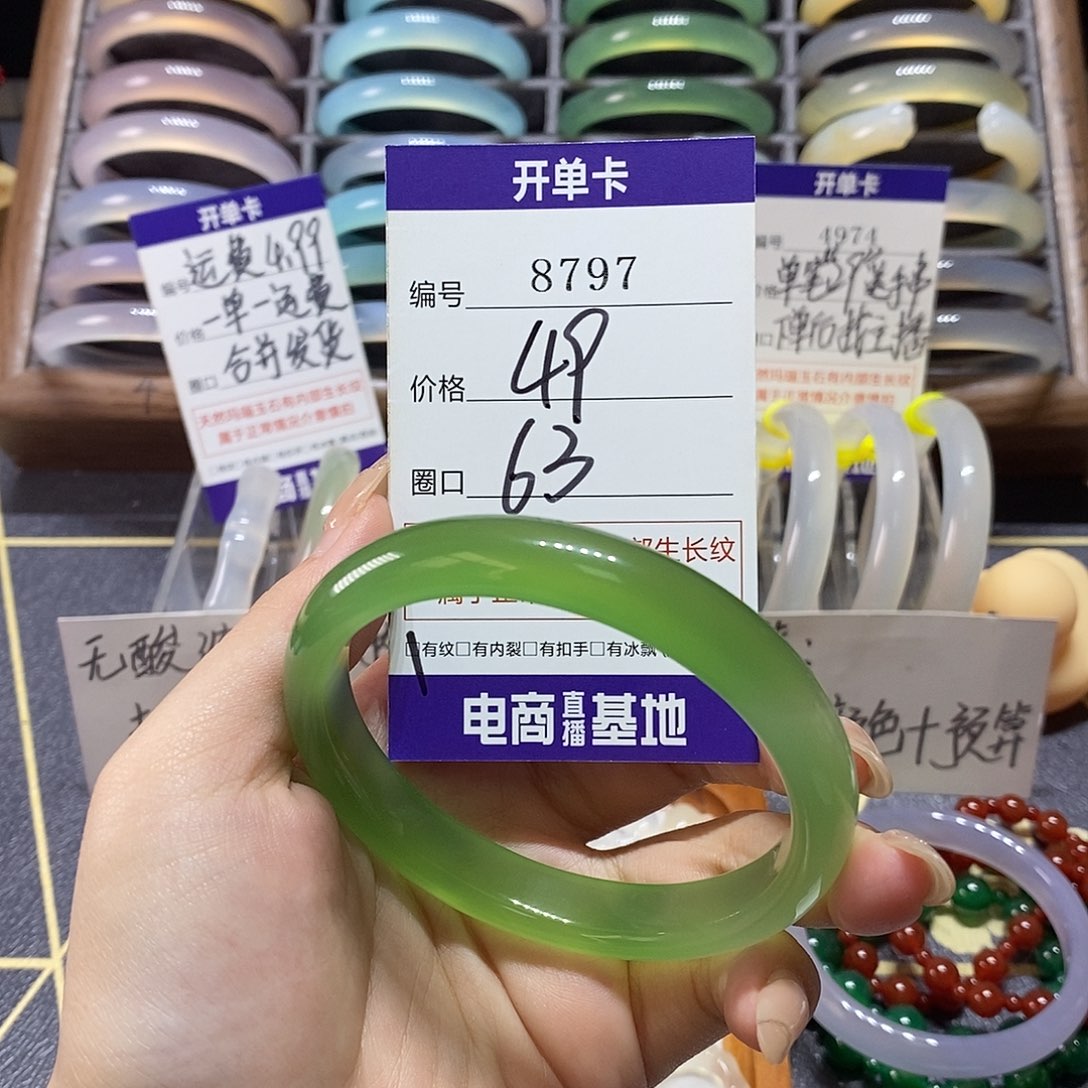 汐***汐玛瑙/玉髓未镶嵌手镯8797