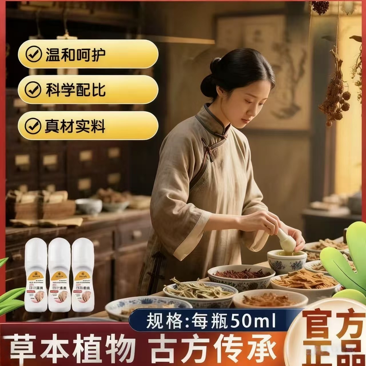 【正品保障】日用套装 ZFL 古方传承